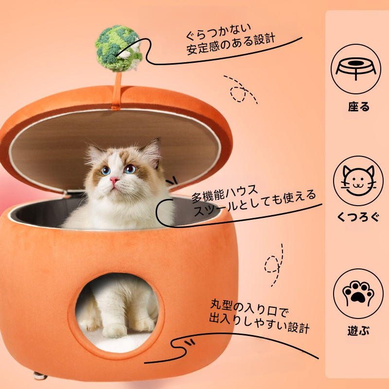 にんじん型多機能キャットハウス