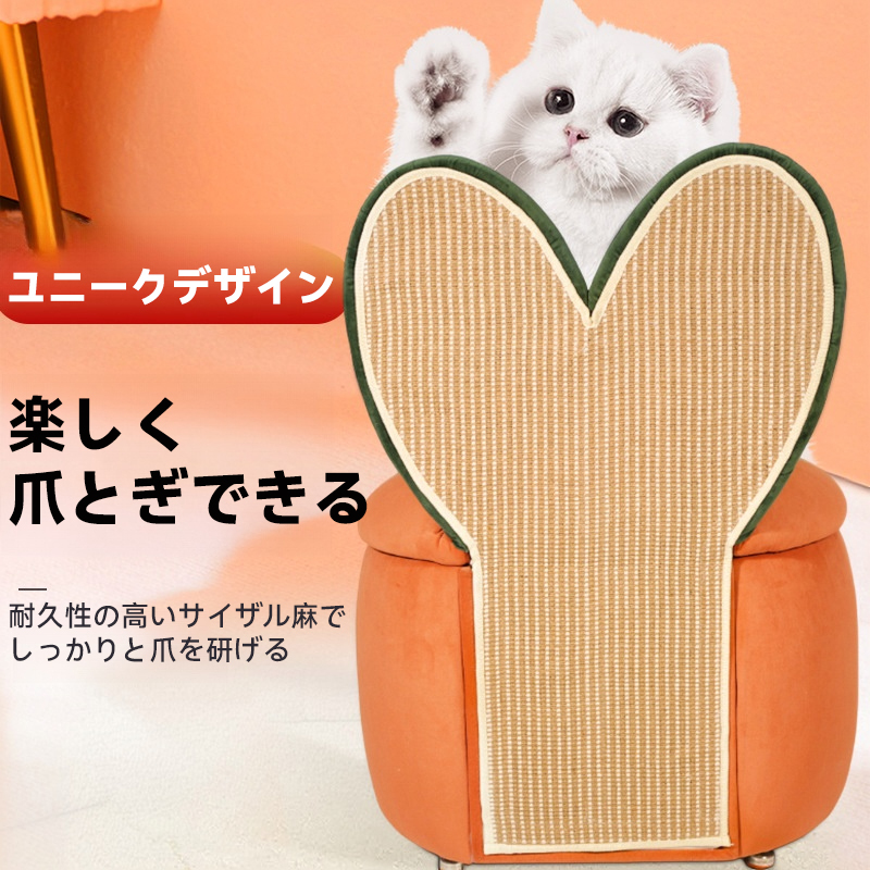 にんじん型多機能キャットハウス