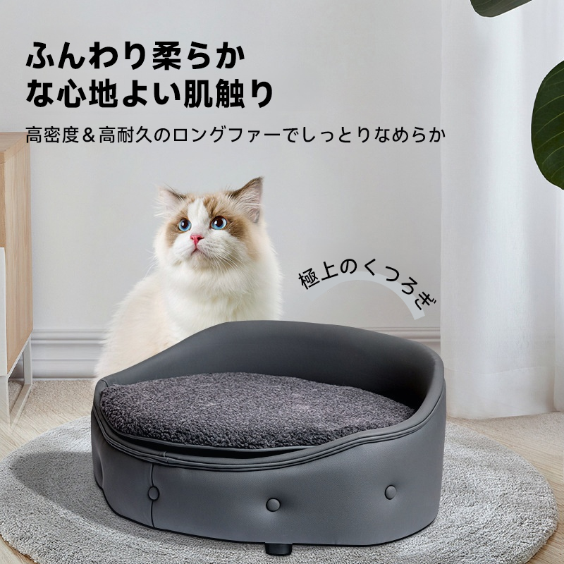 レザー調ファー付きペットベッド