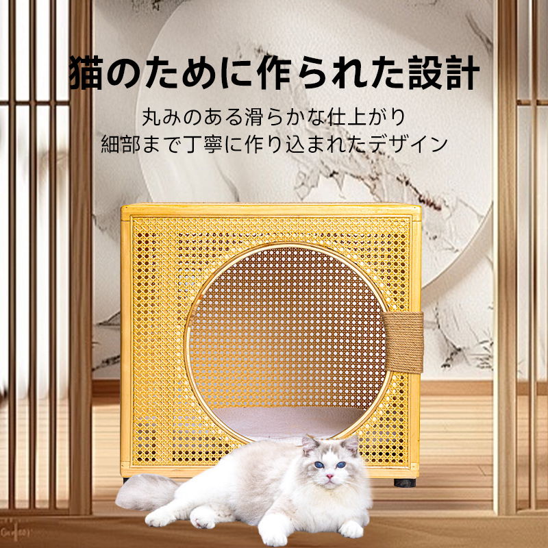 ラタン調キャットリトリート