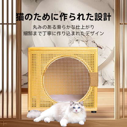 ラタン調キャットリトリート