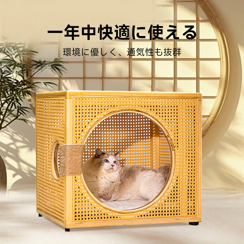 ラタン調キャットリトリート