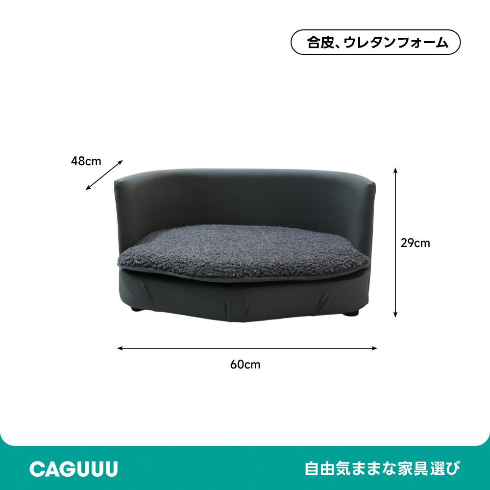 プレミアムペットソファ | 清潔に保ちやすい抗菌加工で長く快適