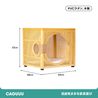 ラタン調キャットリトリート