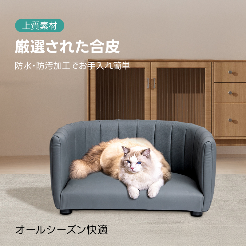 ペットラグジュアリーソファ