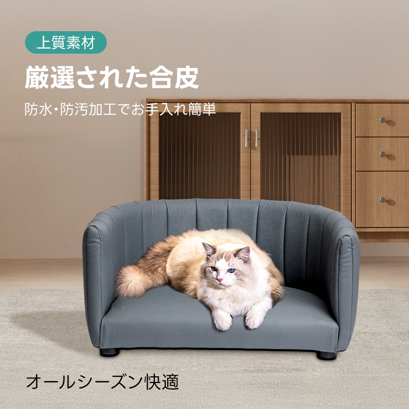 ペットラグジュアリーソファ