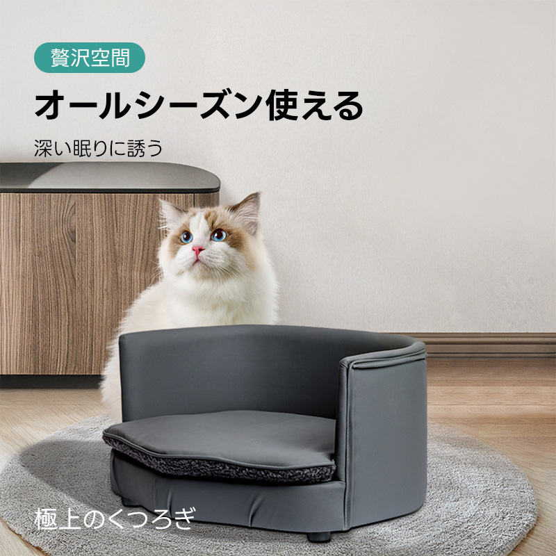 プレミアムペットソファ