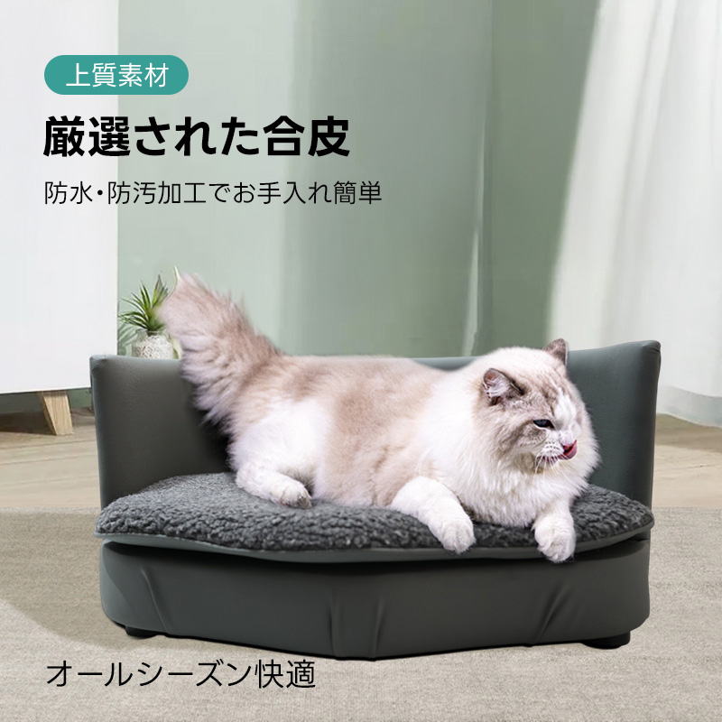 プレミアムペットソファ