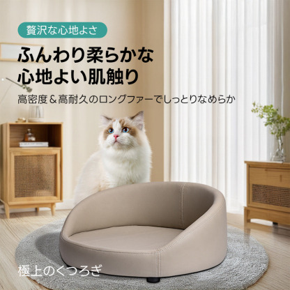 ペットコンフォートソファ