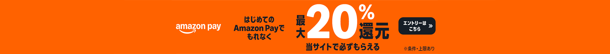 ゴールデンウィークセール