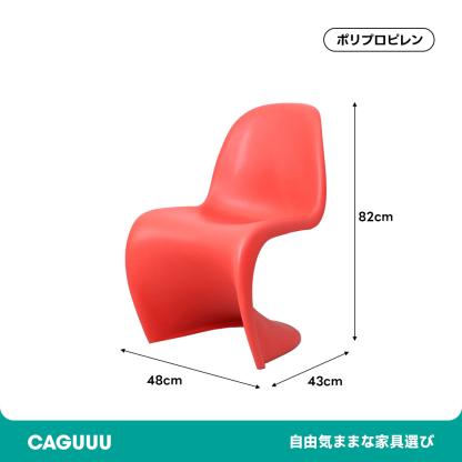 シェルデザインスタッキングダイニングチェア