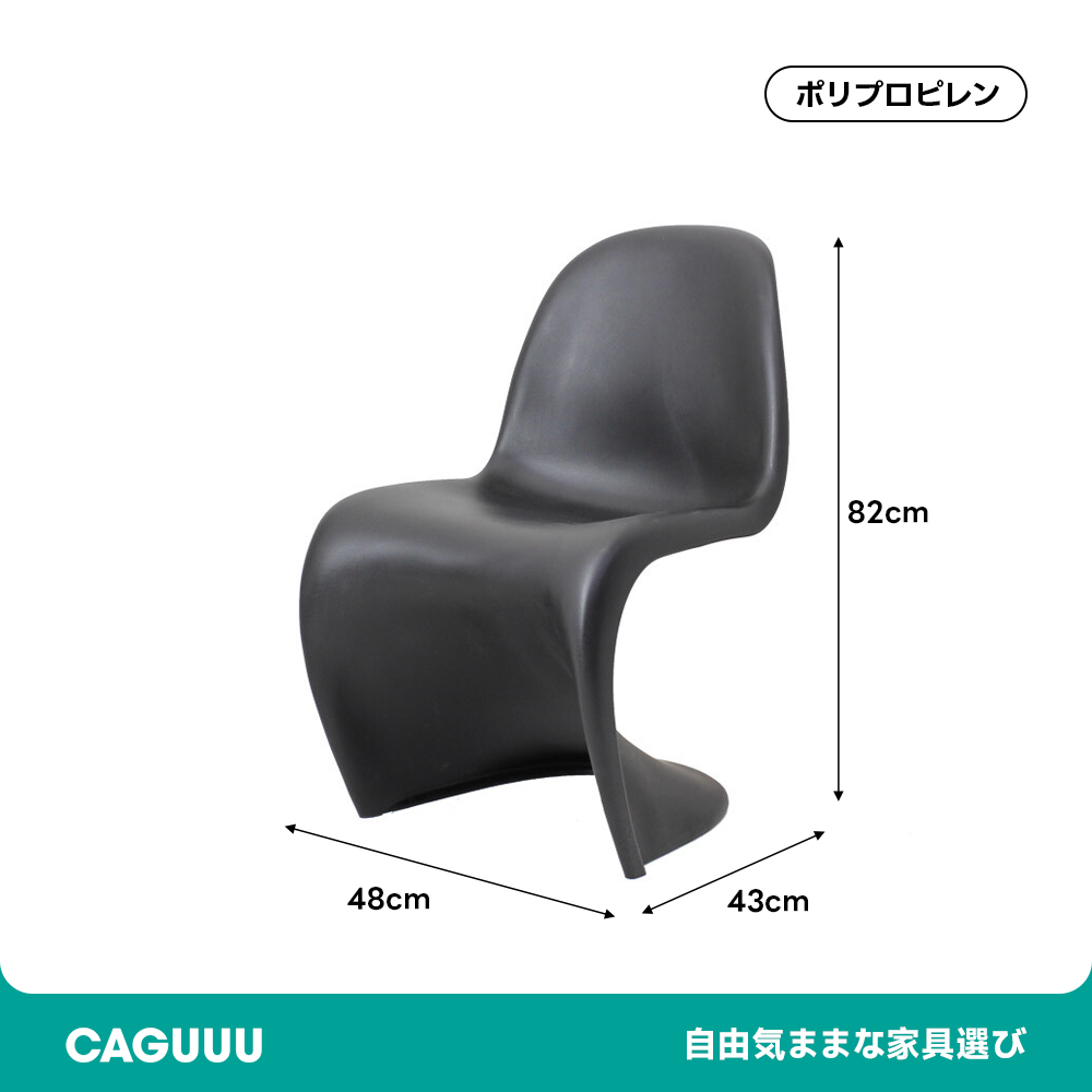 シェルデザインスタッキングダイニングチェア