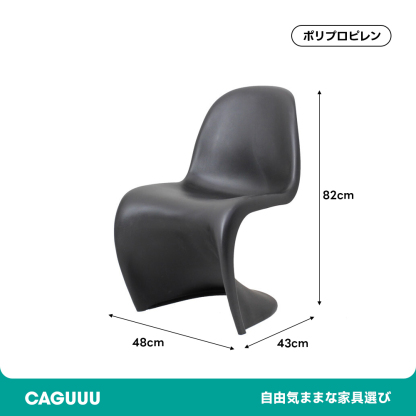 シェルデザインスタッキングダイニングチェア