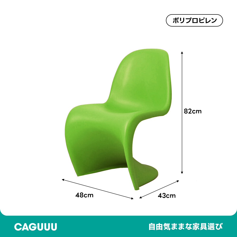 シェルデザインスタッキングダイニングチェア