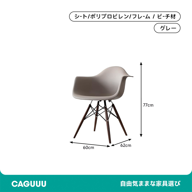 モダンプラスチックダイニングチェア
