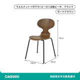 モダンスタッキングダイニングアントチェア