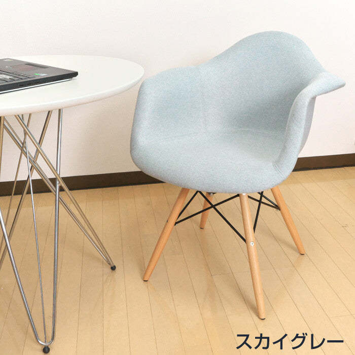 北欧ナチュラルアームシェル木製脚ファブリックダイニングチェア