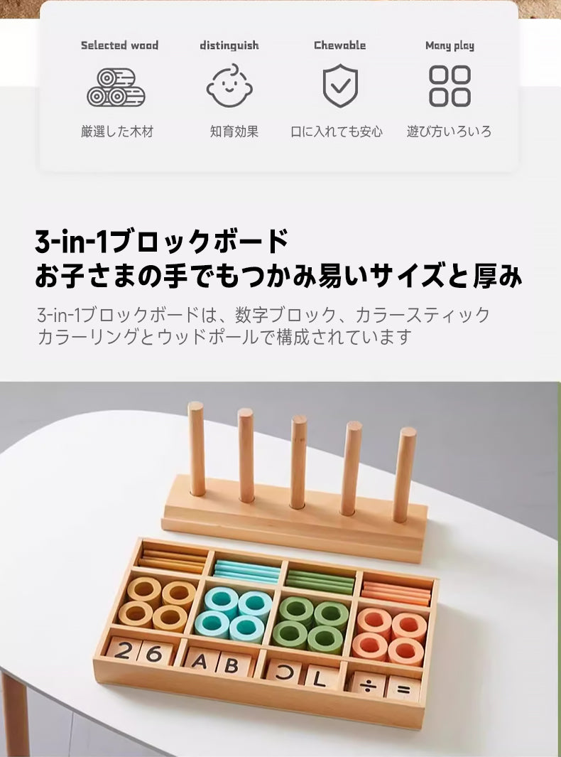 キッズ用木製数字教材 モンテッソーリ 教育 木 の おもちゃ 知育