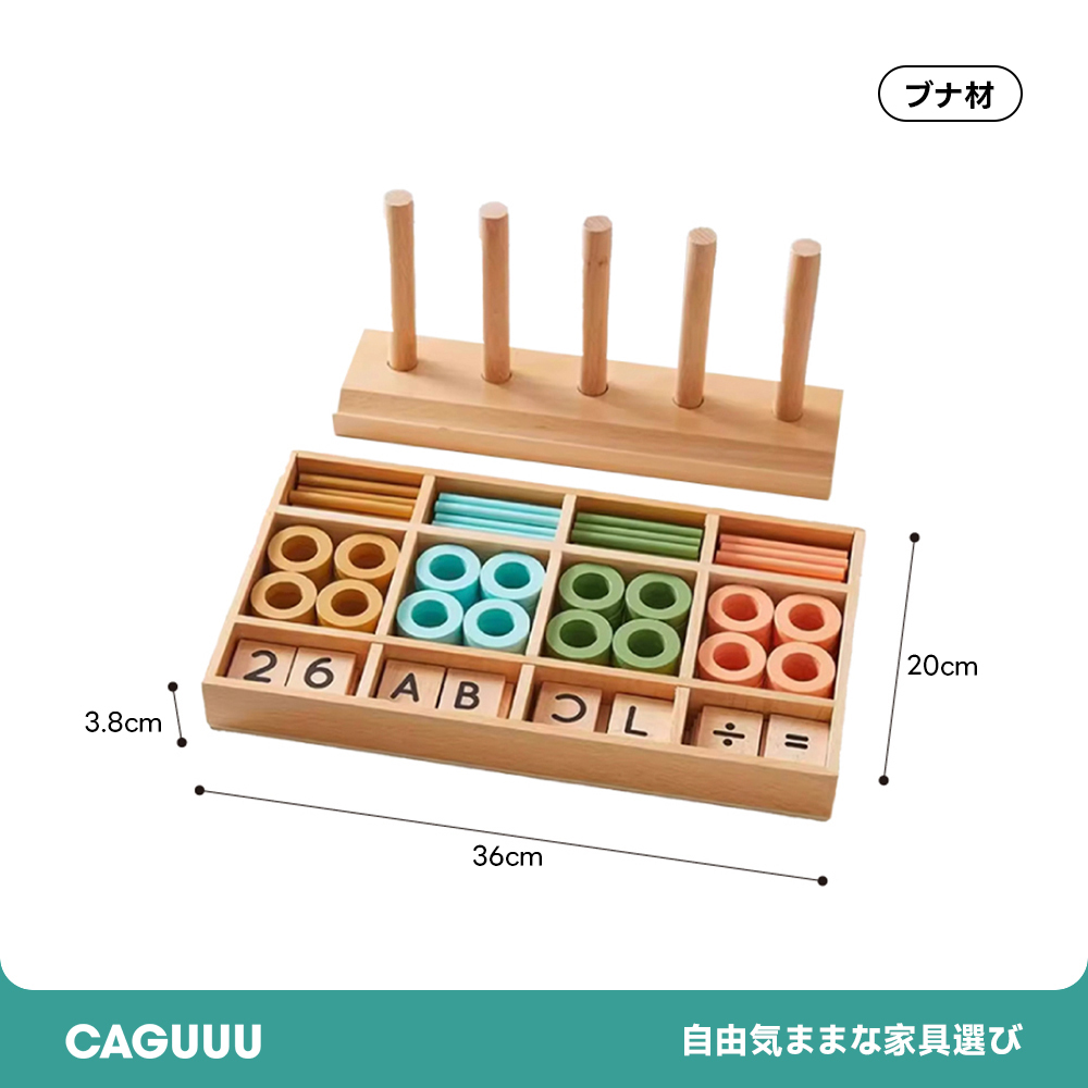 キッズ用木製数字教材