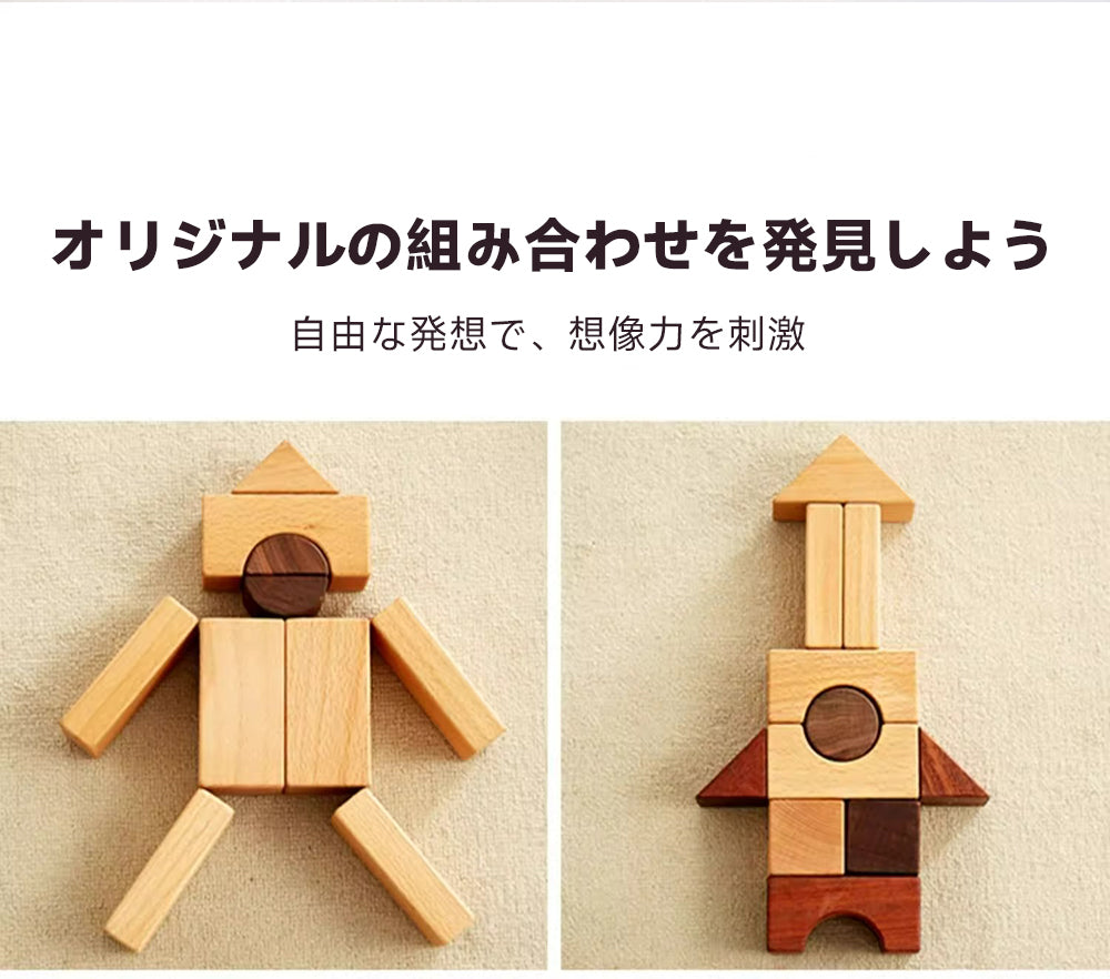 無垢材積み木 キッズ ラボラトリー 積み木 遊び 安全性 知育効果