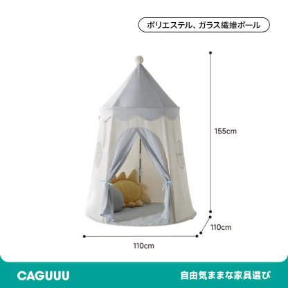 お城風キッズテント