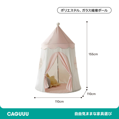 お城風キッズテント