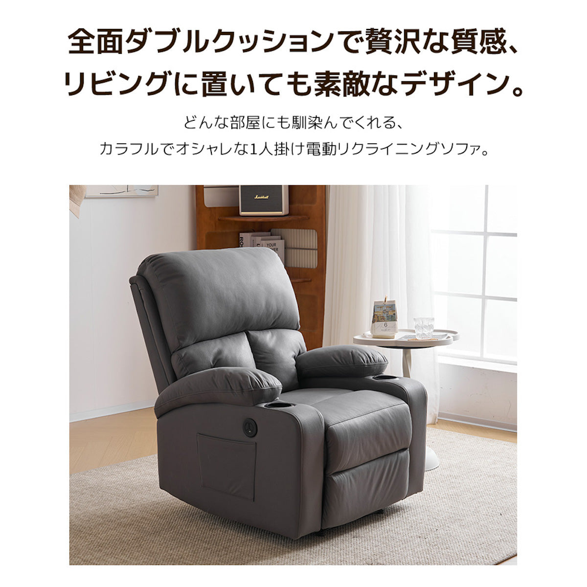 電動リクライニングソファ 電動ダブルクッションリクライニングソファ 電動 リクライニング