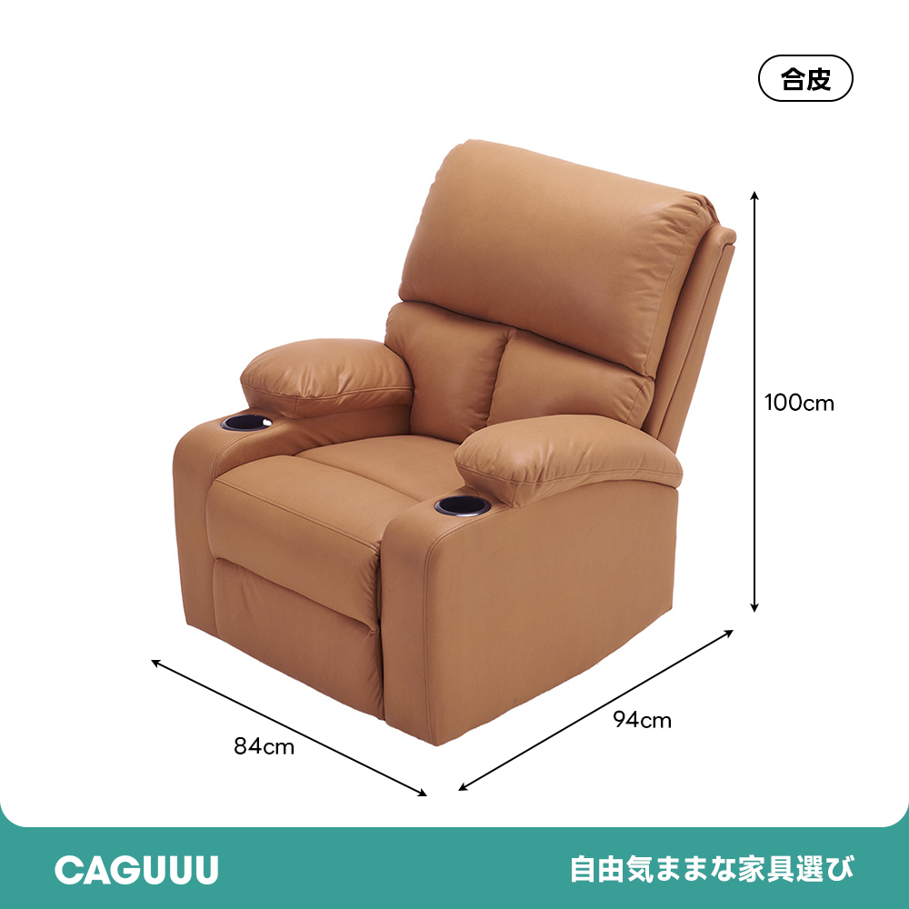 電動ダブルクッションリクライニングソファ – CAGUUU