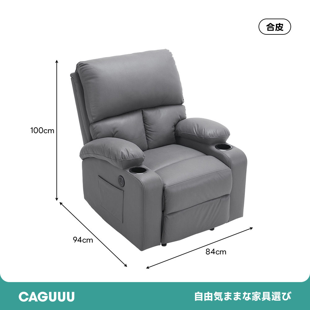 電動ダブルクッションリクライニングソファ – CAGUUU