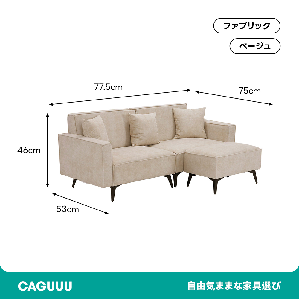 オットマン付L字型コーナーソファ シンプル モダン ソファ l 型 ソファー コンパクト 多機能 自由なレイアウト 快適な座り心地