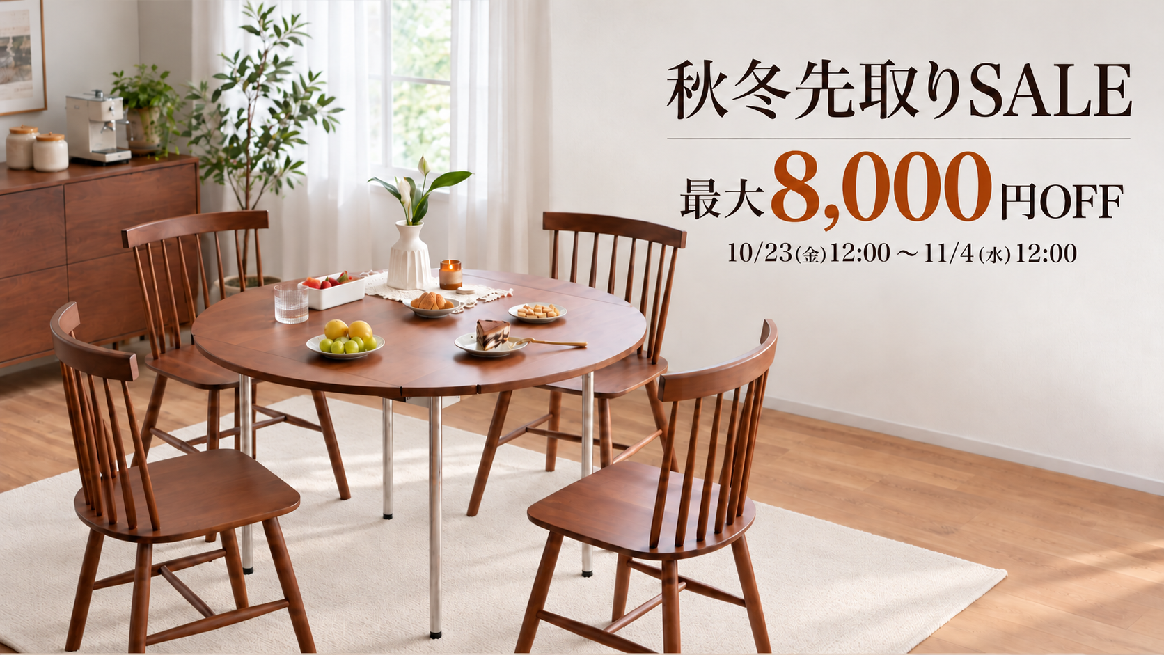 FLASH SALE
