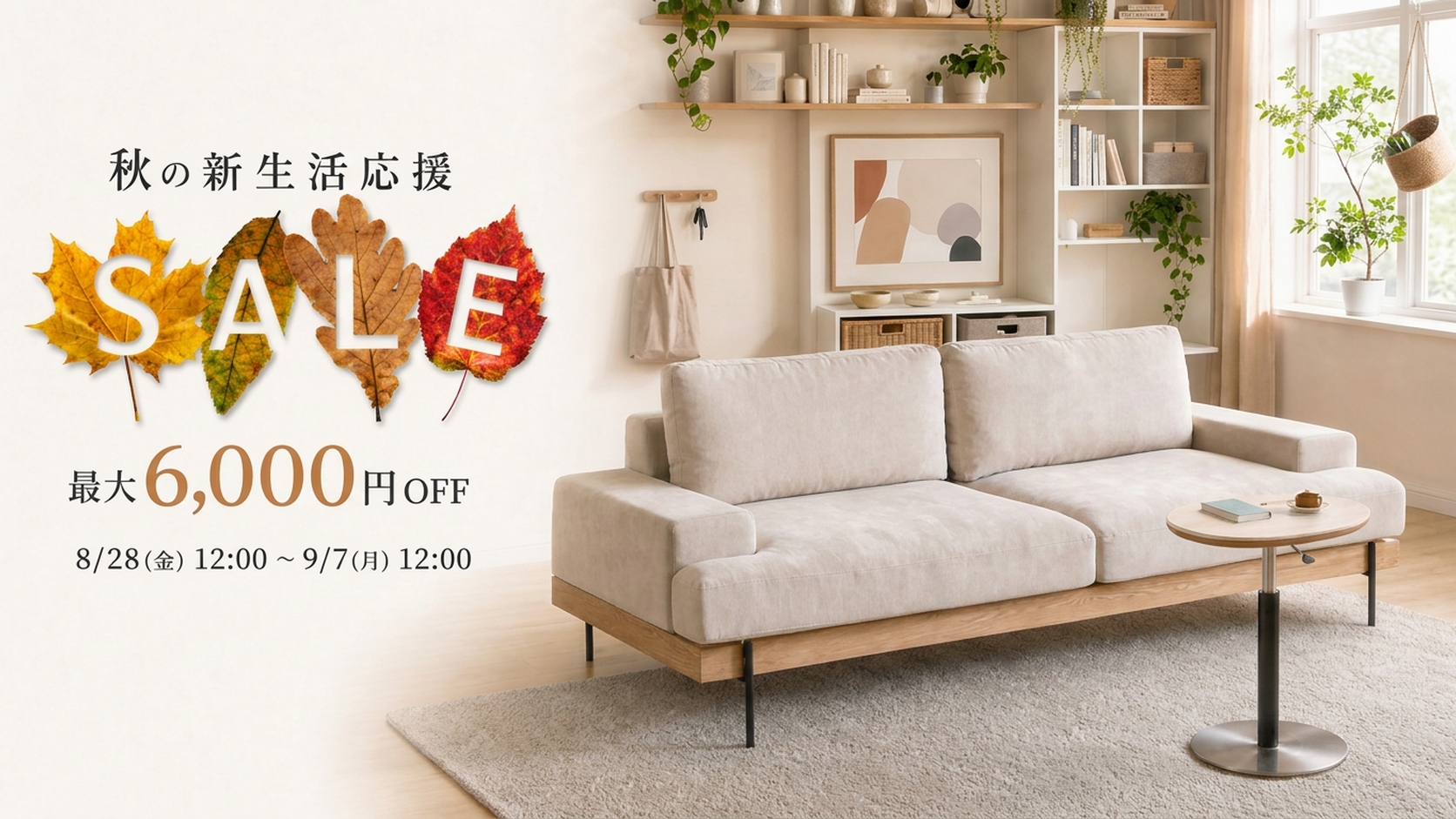 FLASH SALE