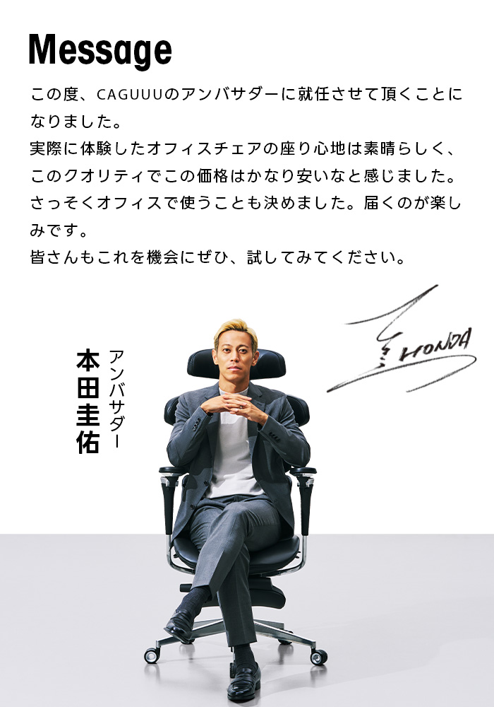 AXISU エルゴノミクスチェアシリーズ – CAGUUU