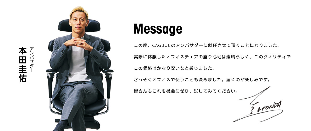 AXISU エルゴノミクスチェアシリーズ – CAGUUU