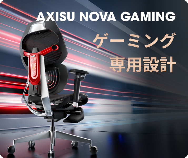 AXISU NOVA GAMING