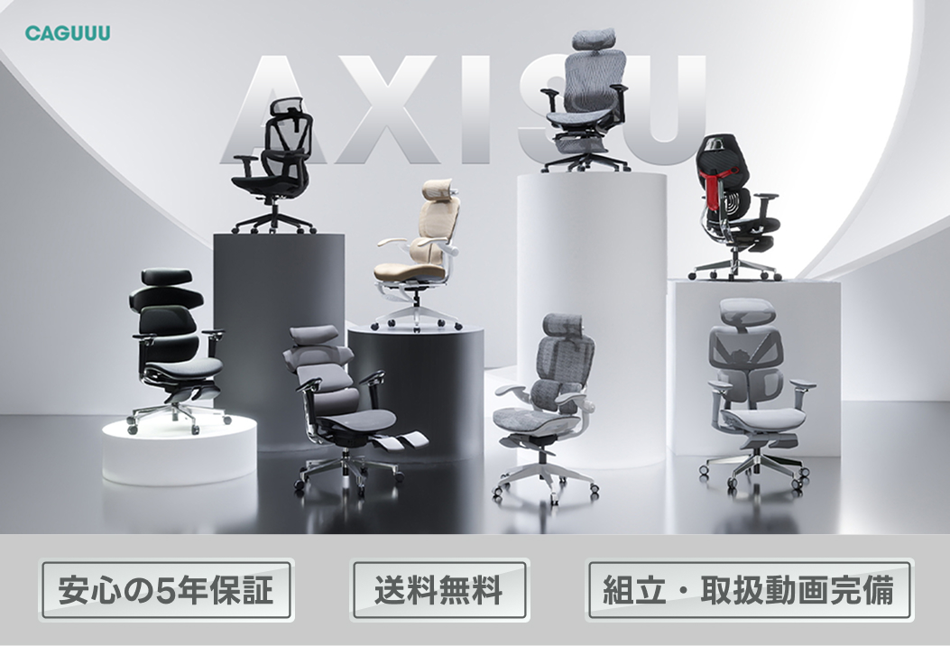 AXISUシリーズ集合画像（手机端）