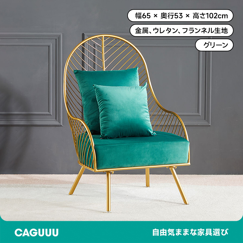 ラグジュアリーカジュアルシングルソファ