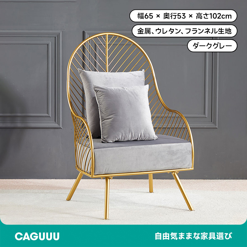 ラグジュアリーカジュアルシングルソファ