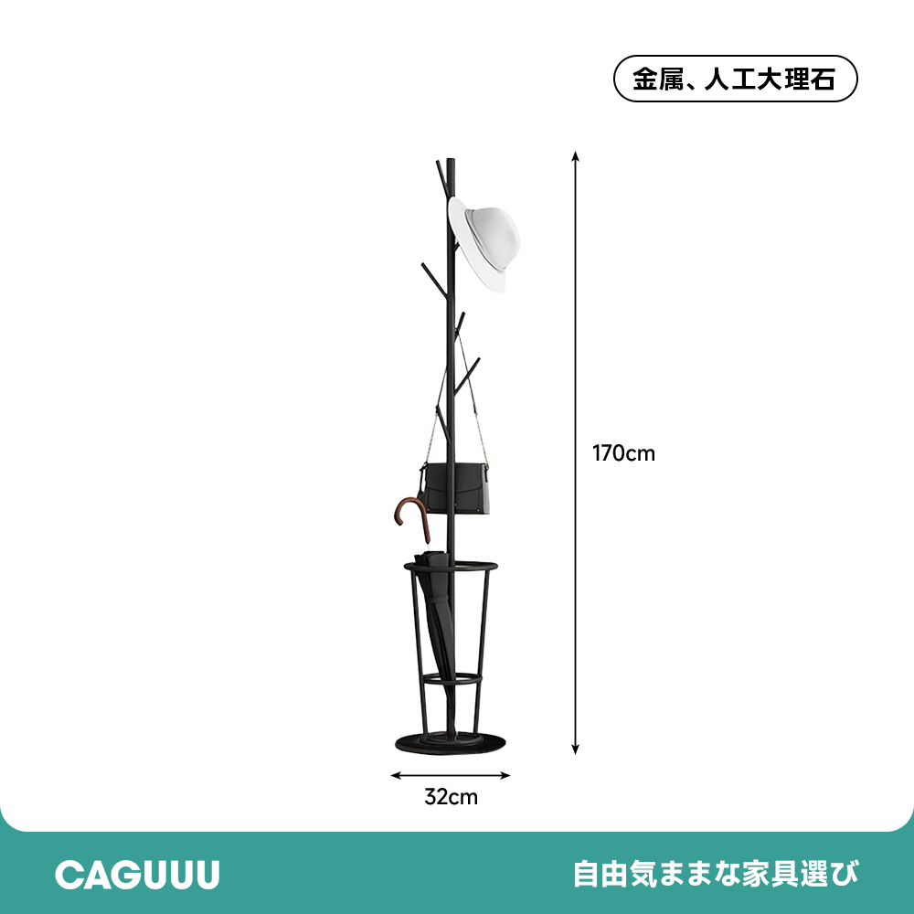 ブランチスタンドラック