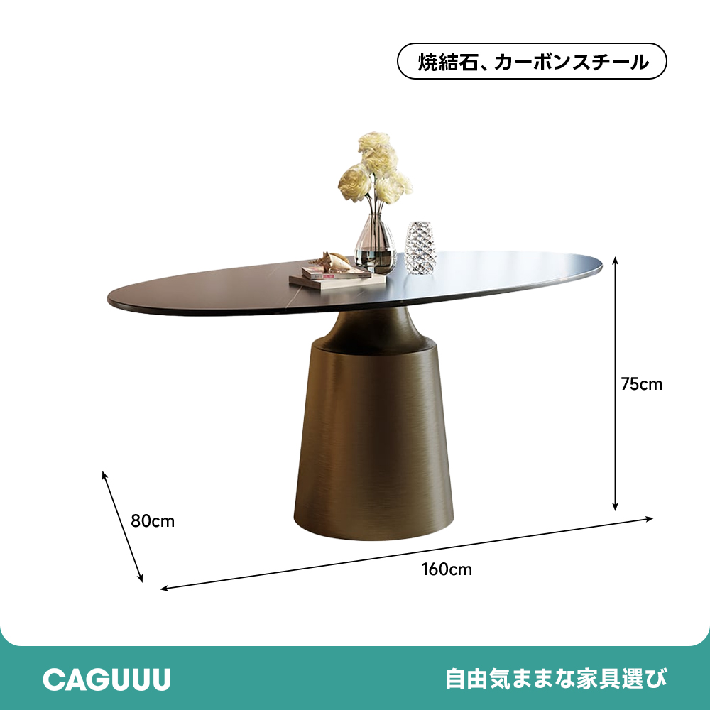 リュクスデザインテーブル