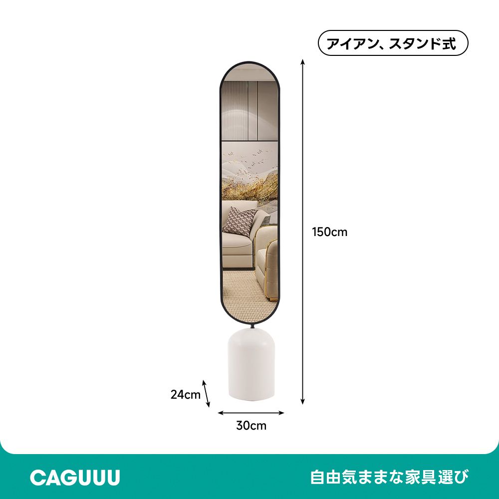 オーバールミラースタンド | 柔らかな曲線で上品さを添えるインテリア