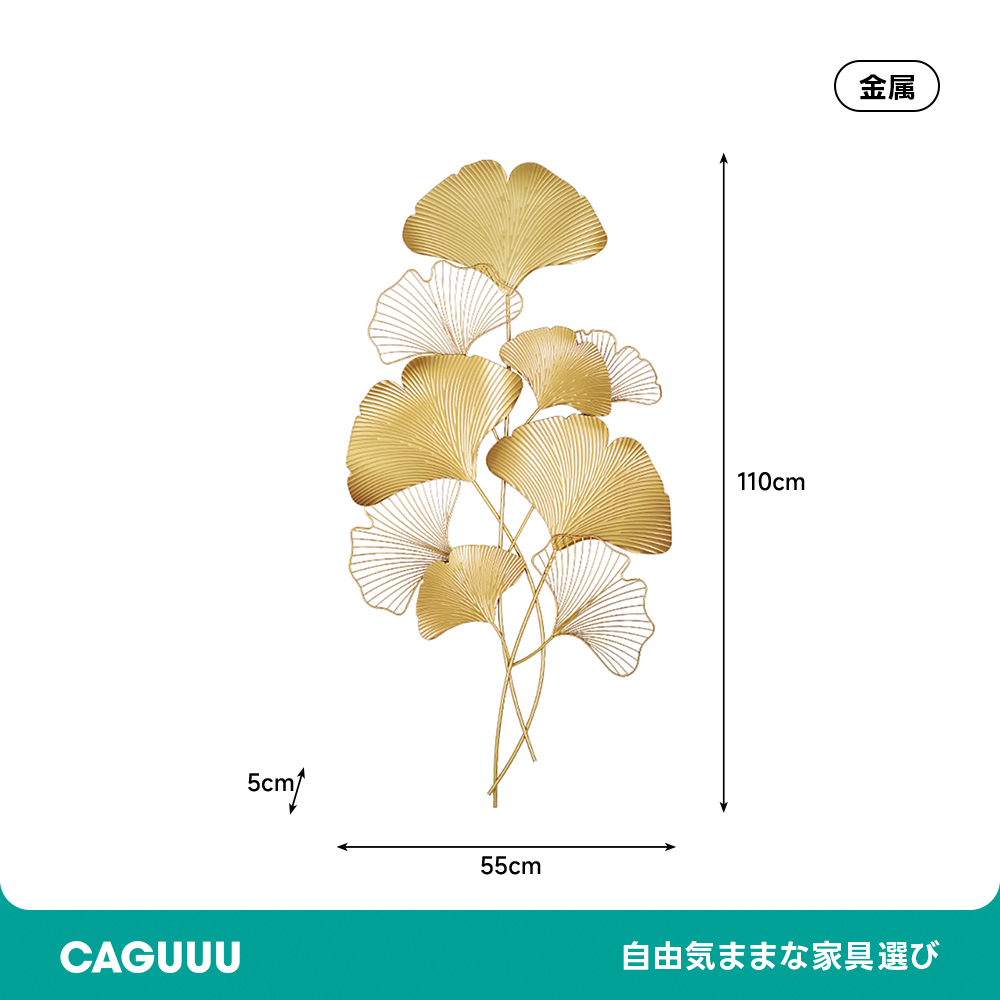 エレガントリーフウォールアート