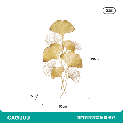 エレガントリーフウォールアート