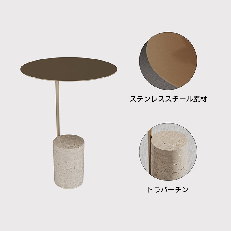 トラバーチンベースラウンドサイドテーブル