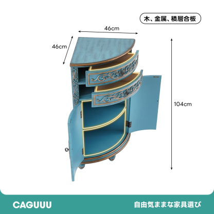 アンティーク調コーナーキャビネット – CAGUUU