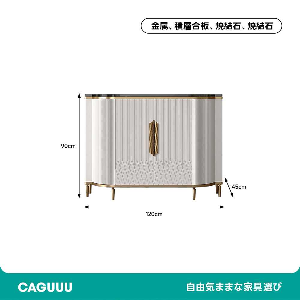 ラグジュアリーデザインキャビネット