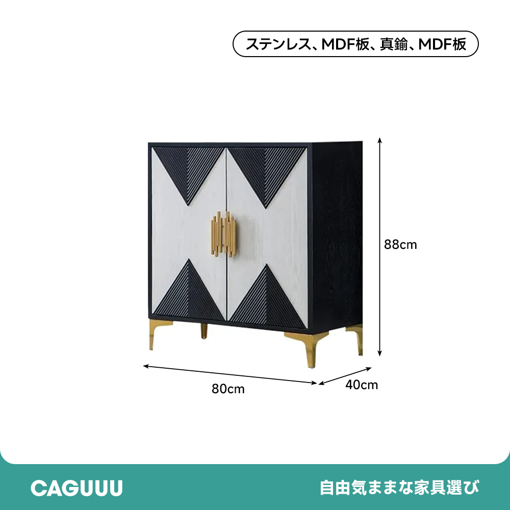 幾何学デザインモダンキャビネット