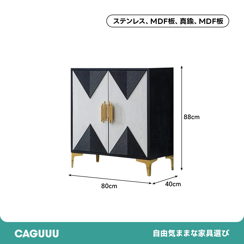 幾何学デザインモダンキャビネット