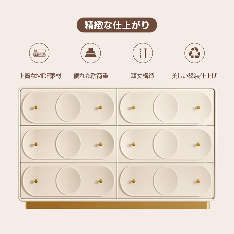 オーバルラインチェスト | 柔らかな曲線で上品に整う収納 – CAGUUU