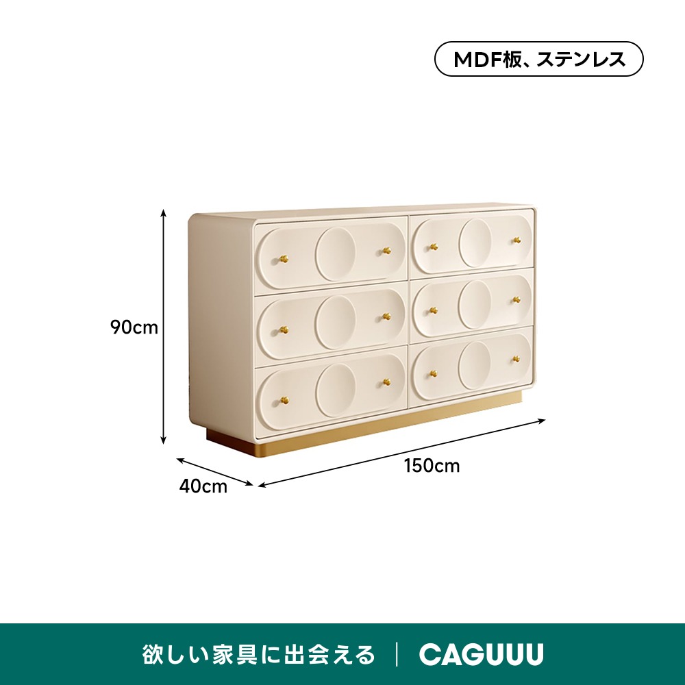 オーバルラインチェスト | 柔らかな曲線で上品に整う収納 – CAGUUU
